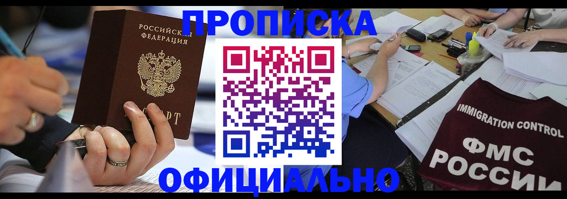 прописка гарантия в Дубовке